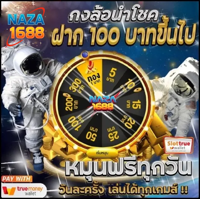 naza1688