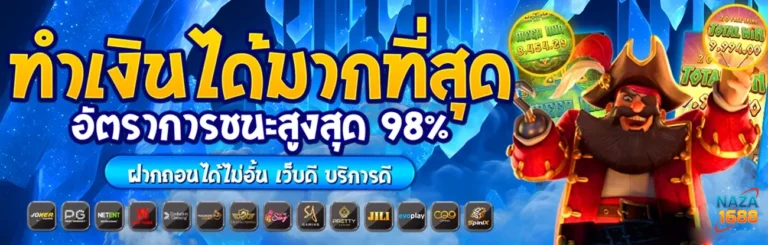 ทำเงินได้มากที่สุด