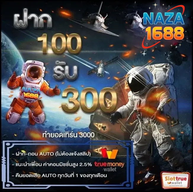 naza1688
