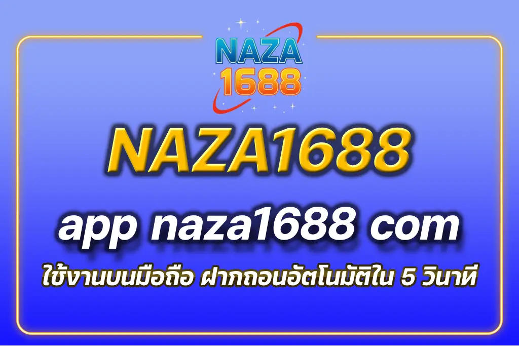 app naza1688 com