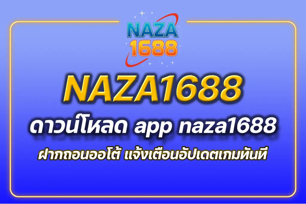 app naza1688