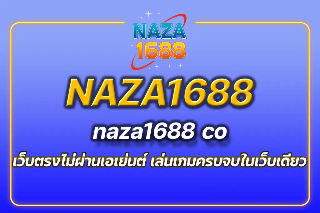 naza1688 co