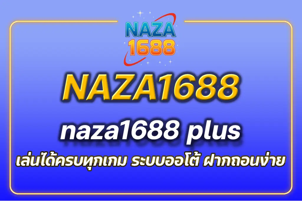naza1688 plus