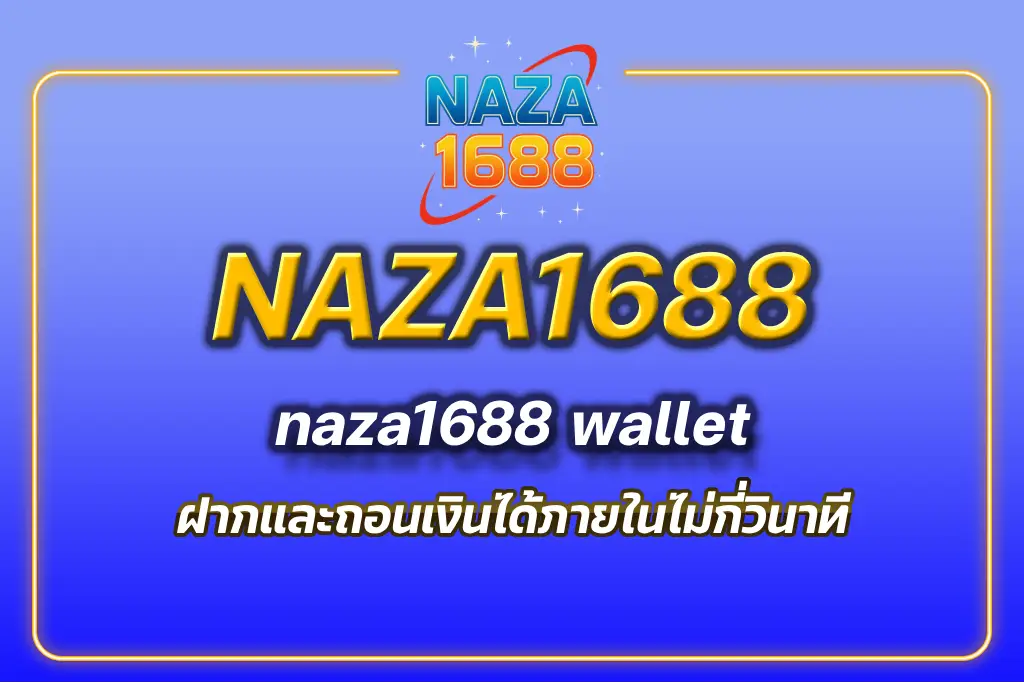 naza1688 wallet
