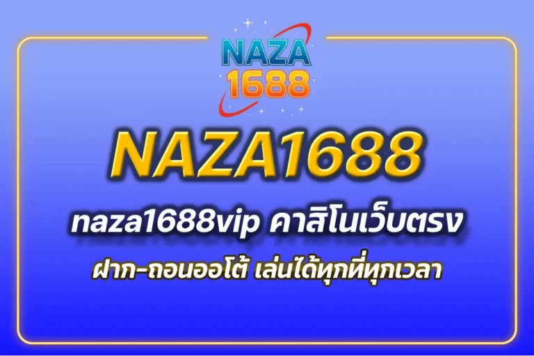 naza1688vip