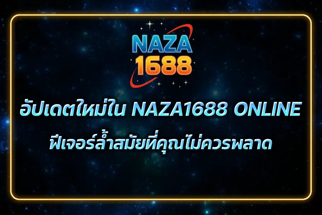 NAZA1688 ONLINE